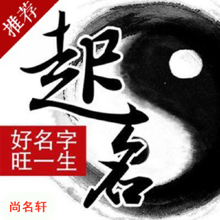 宣州宝宝起名