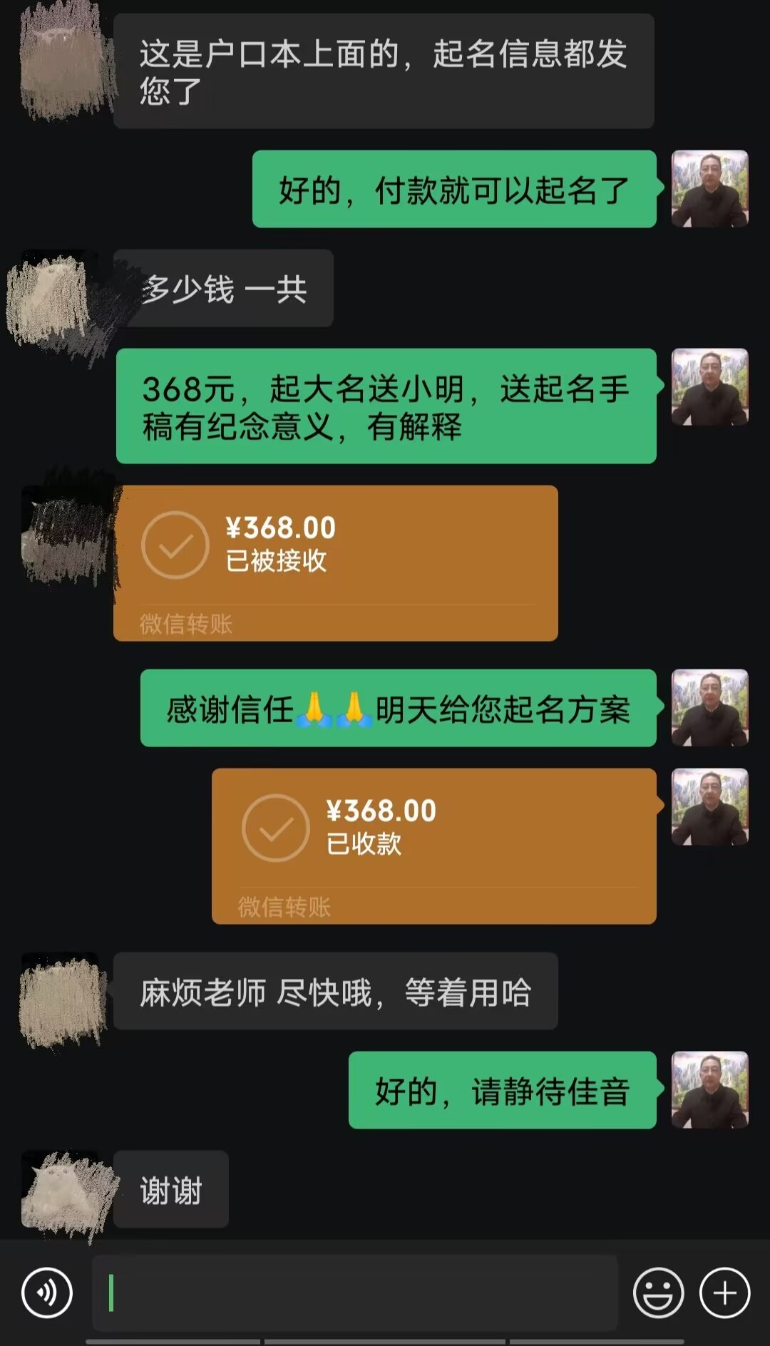 宣州起名案例，感谢支持