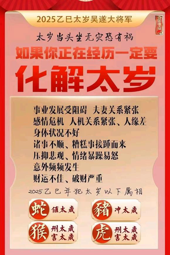  宣州怎么化太岁-化太岁找田大师- 一对一人工解答